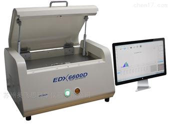 EDX6600DEDXRF仪器能量散射光谱仪