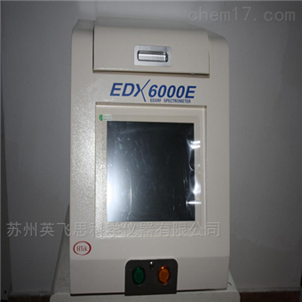 EDX-6000E能量色散X荧光测金仪贵金属检测仪