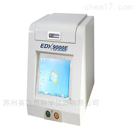 EDX-9000E台式XRF 荧光测硫仪