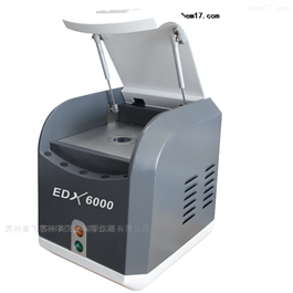 EDX6000 PlusXRF测金仪