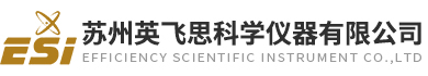 苏州英飞思科学仪器有限公司